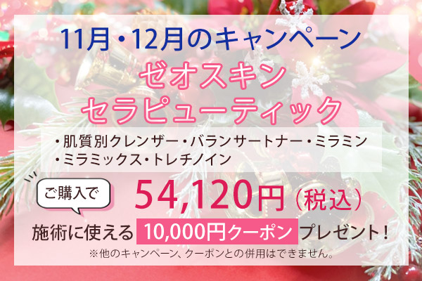 5月・6月のキャンペーン