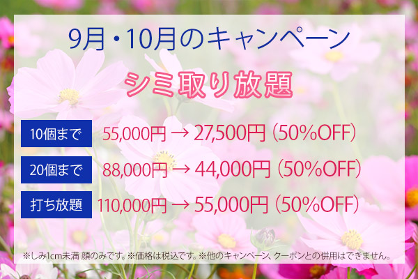 5月・6月のキャンペーン