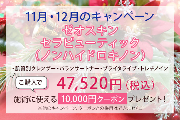 5月・6月のキャンペーン