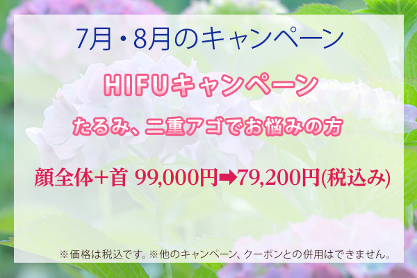 5月・6月のキャンペーン