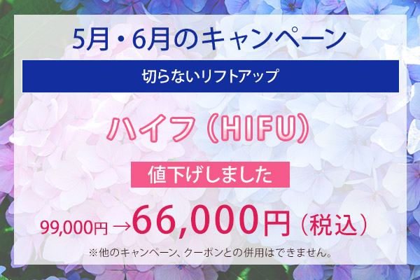 3月・4月のキャンペーン