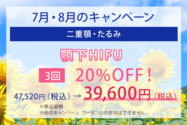 キャンペーン