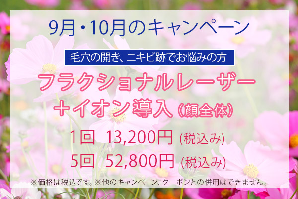 5月・6月のキャンペーン