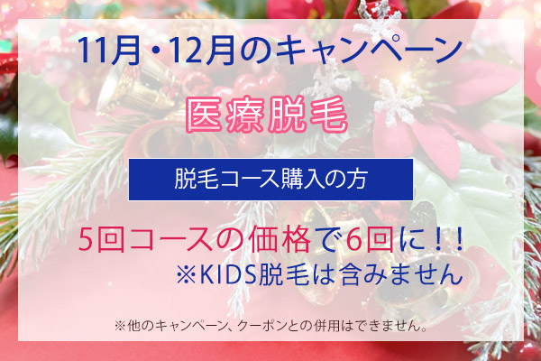 5月・6月のキャンペーン